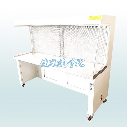水平流潔凈工作臺